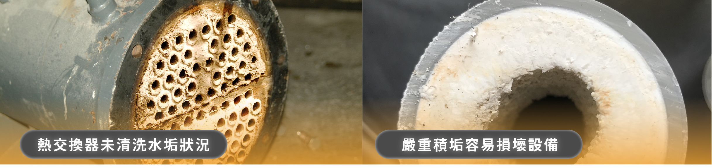 冷卻水塔銅管與散熱材覆蓋薄水垢的近拍照片