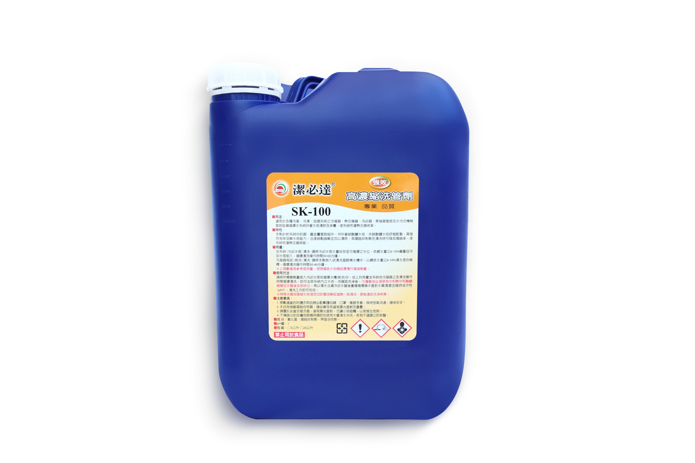 洗管劑SK-100，冷卻水塔清洗劑，有效去除水垢問題，提升設備運行效率