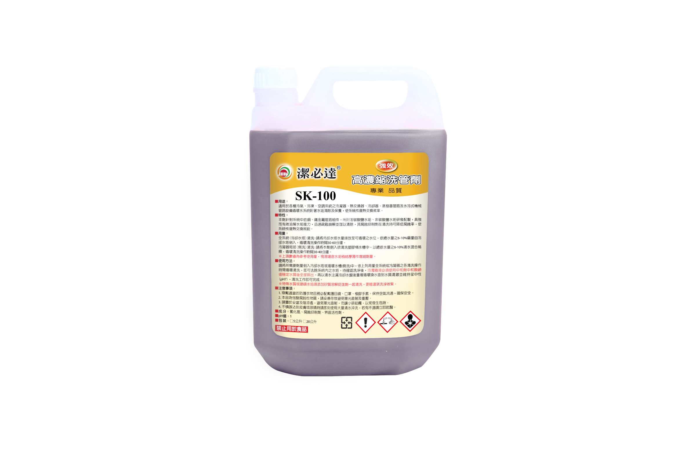 潔必達SK-100、冷卻水塔專用洗管劑、除垢劑、酸洗劑
